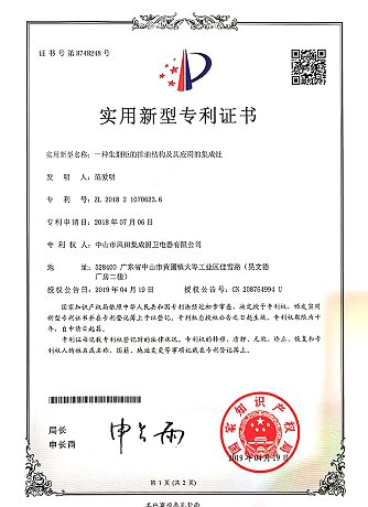 Utility Model Patent – An Oil Drainage Structure for Smoke Collection Cabinet and Its Applied Integrated Cooker