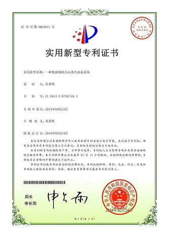 Utility Model Patent – An Automatic Steam Cleaning System for Range Hood