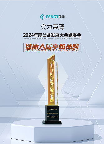 Excellent Brand for Healthy Living Environment