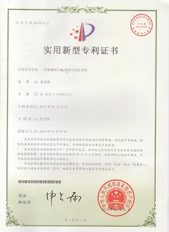 Utility Model Patent – An Automatic Steam Cleaning System for Integrated Kitchenware