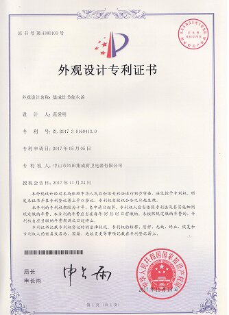 Design Patent – Energy-efficient Burner Cap for Integrated Cooker