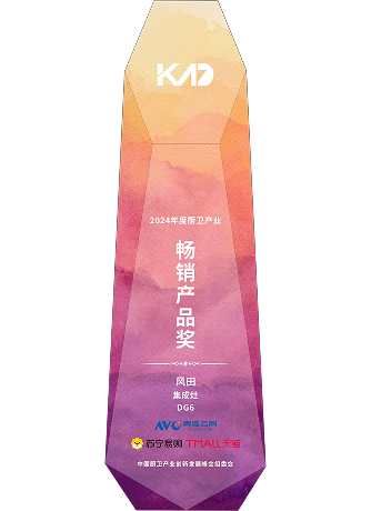 2024 Annual Kitchen & Bathroom Industry – Best-Selling Product Award