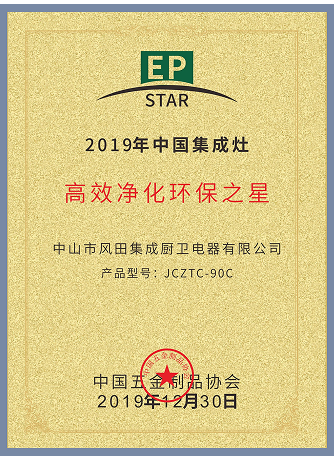 High-Efficiency Purification & Environmental Protection Star