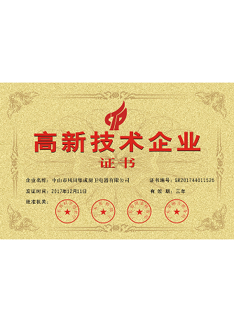 High-tech Enterprise Certificate