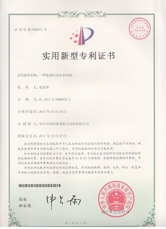 Utility Model Patent – A Hollow-out Structure for Integrated Cooker