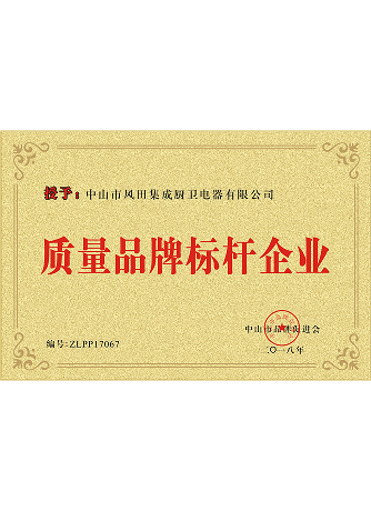 Quality Brand Benchmark Enterprise