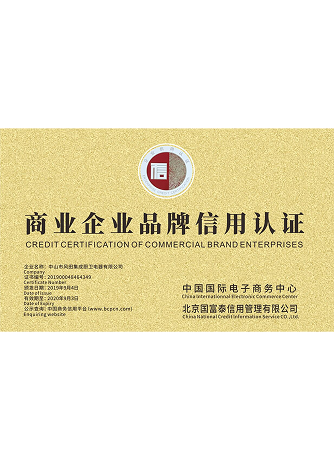 Brand Credit Certification for Commercial Enterprises