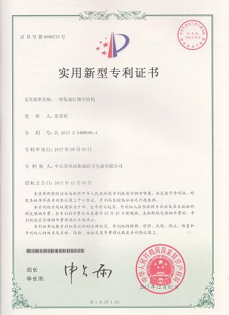 Utility Model Patent – A Hollow-out Structure for Integrated Cooker