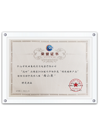 Finalist for the Nanshan Award – Technological Innovation Product