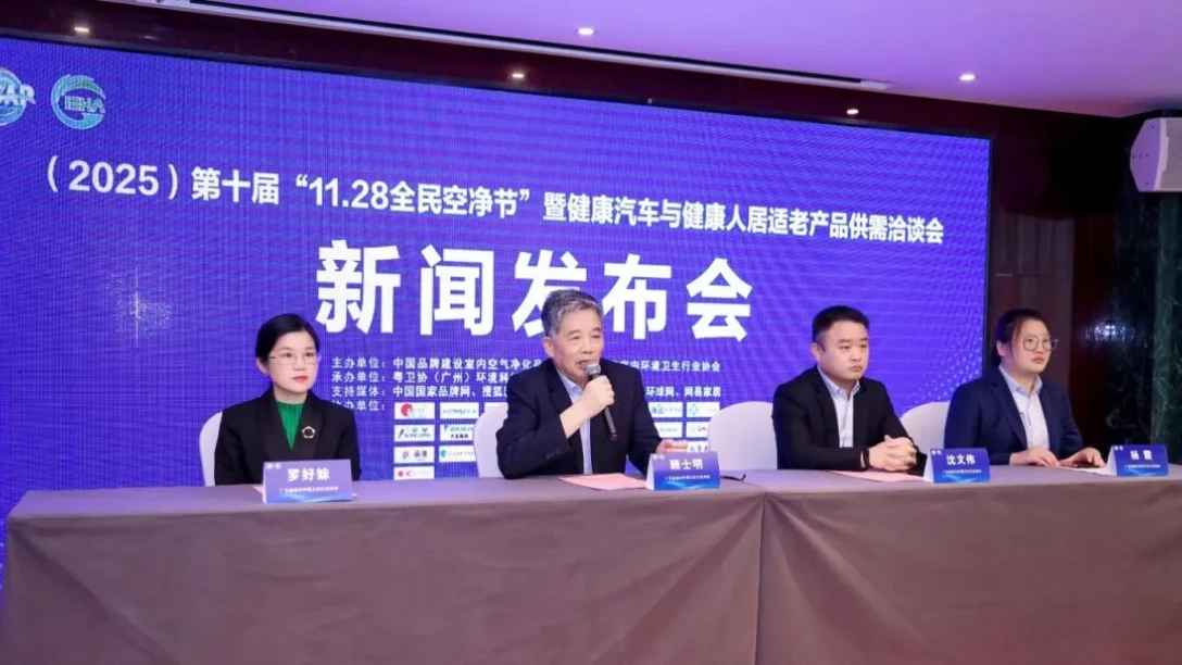 Fengtian Wins 'Healthy Integrated Cooker Tier-1 Brand' Award at the 10th National Air Purification Festival